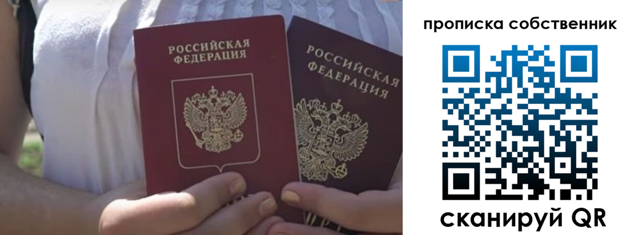 временная регистрация 2025 в Мурманске