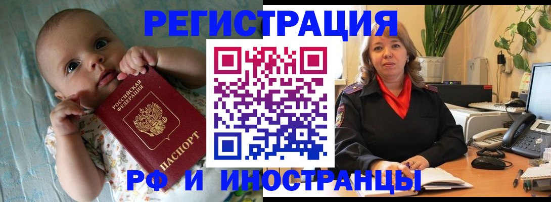 прописка для школы в Мурманске