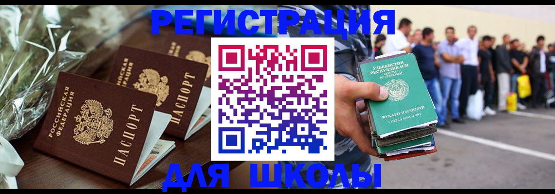 прописка от собственника в Мурманске